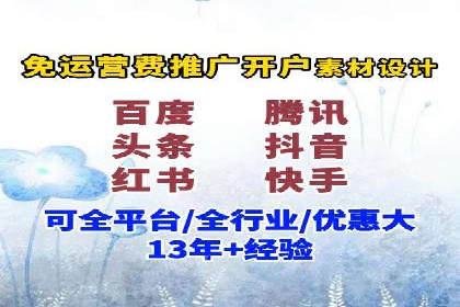 个人通过百度竞价开户实现快速盈利的秘诀